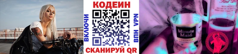 Купить где  Спас-Клепики  Кодеиновый сироп Lean напиток Lean (лин) 