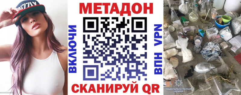 Купить где  Спас-Клепики  Метадон VHQ 